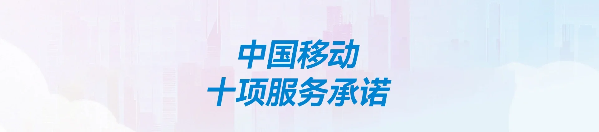 金台区移动宽带