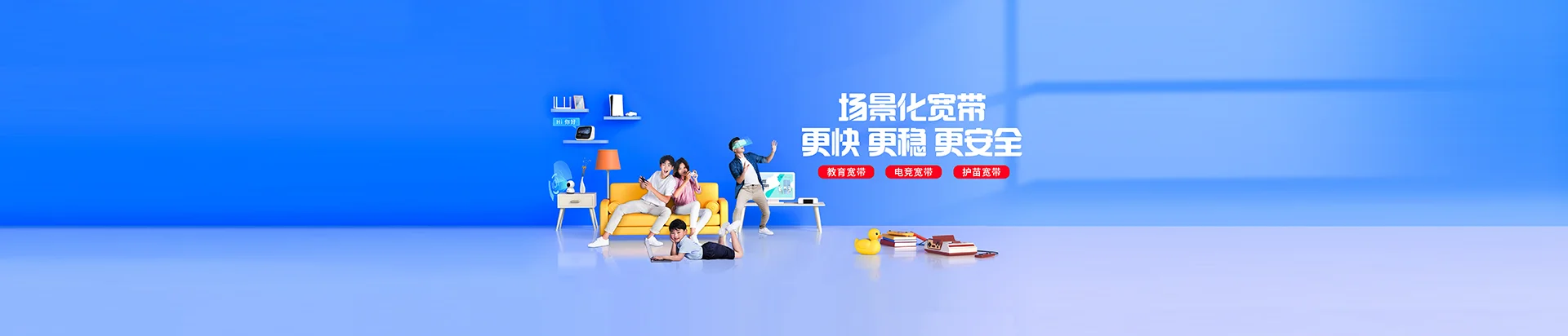 金台区移动宽带
