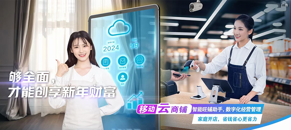 中国移动金台区移动宽带